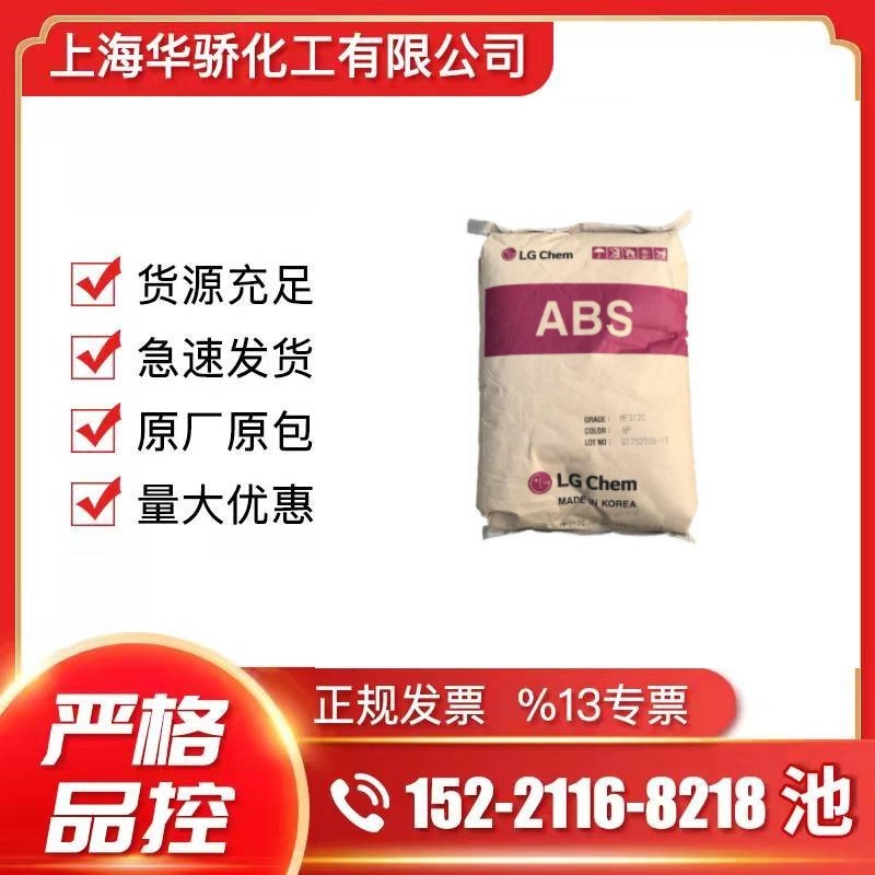 LG Chem 121H ABS
